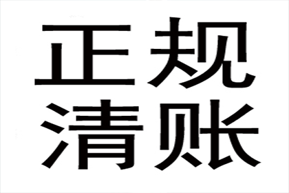 帮助培训机构全额讨回150万培训费用